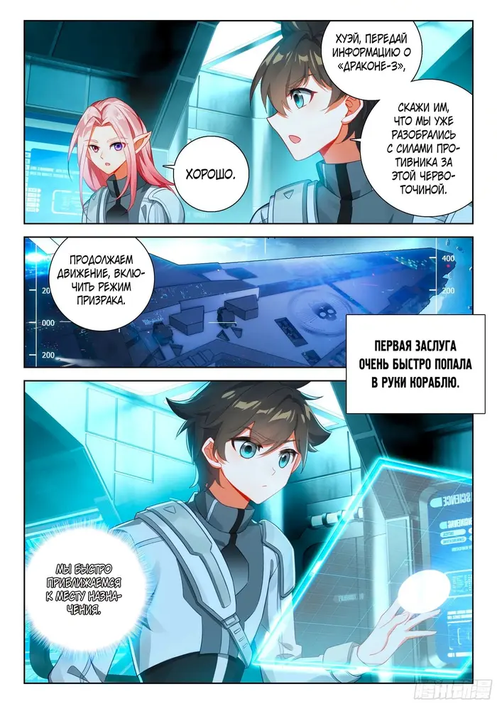 Страница 10