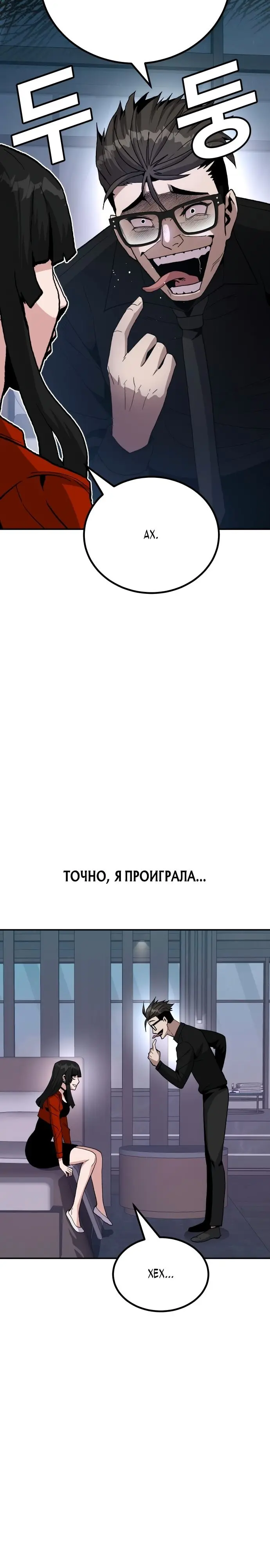Страница 43