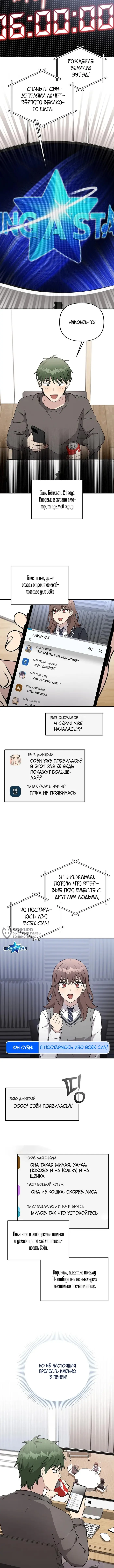 Страница 10