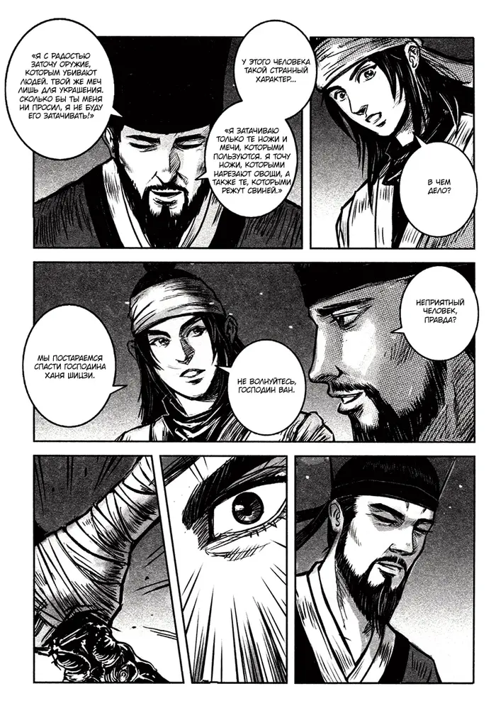 Страница 13