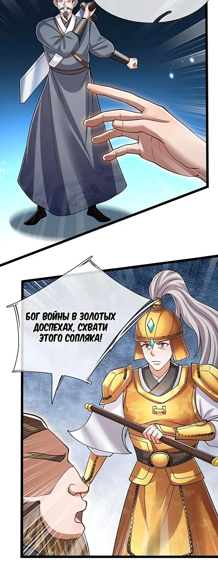 Страница 8