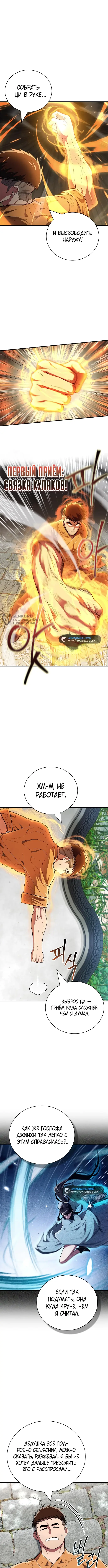 Страница 11