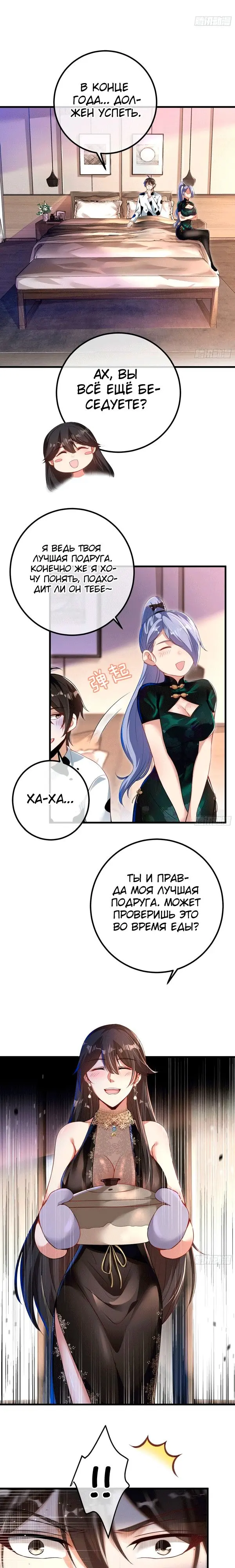 Страница 16