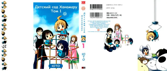 Страница 1