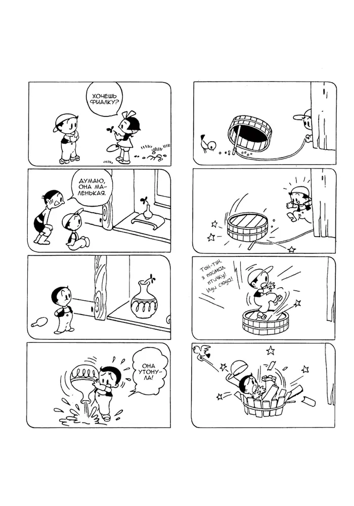 Страница 14