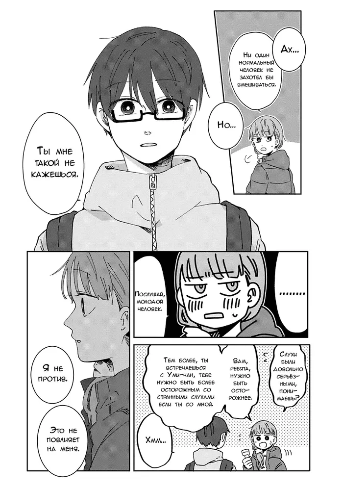 Страница 2