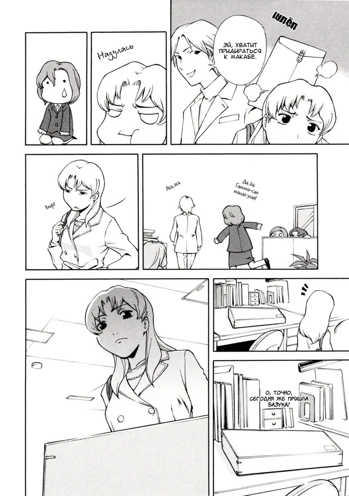 Страница 16