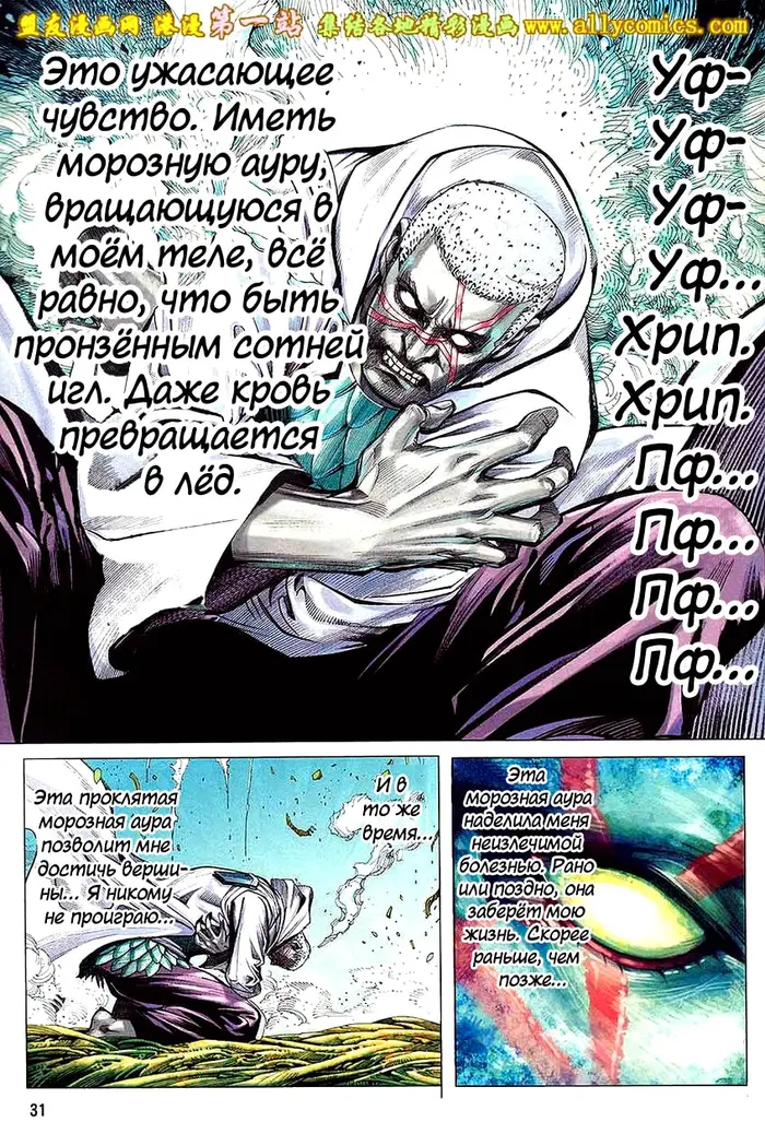 Страница 32