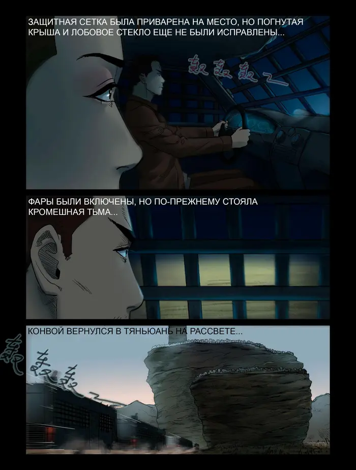 Страница 2