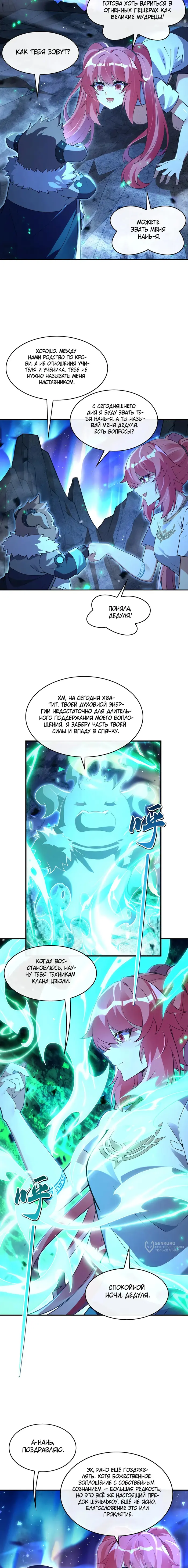 Страница 5
