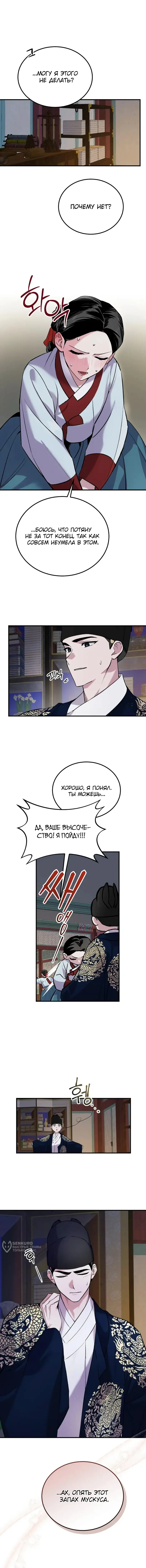 Страница 9