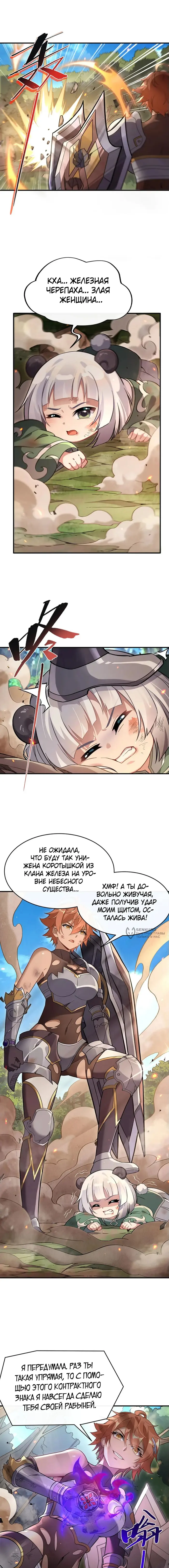 Страница 6