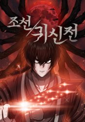 The Legend of the Joseon Ghost