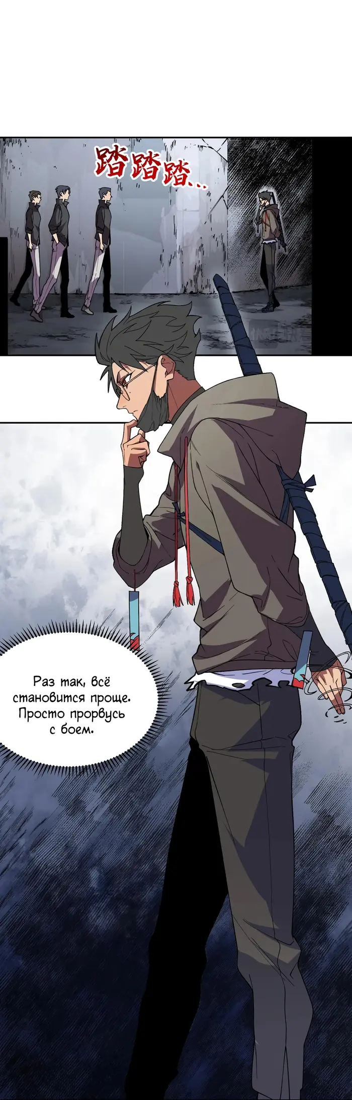 Страница 6