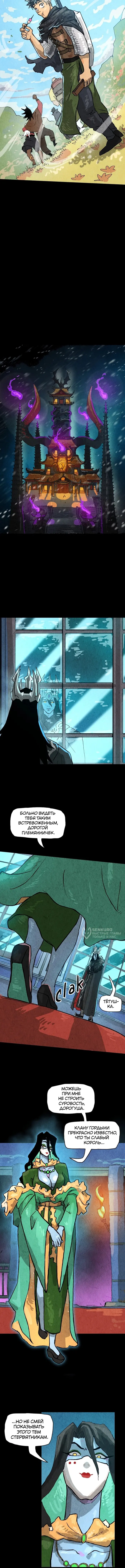 Страница 6