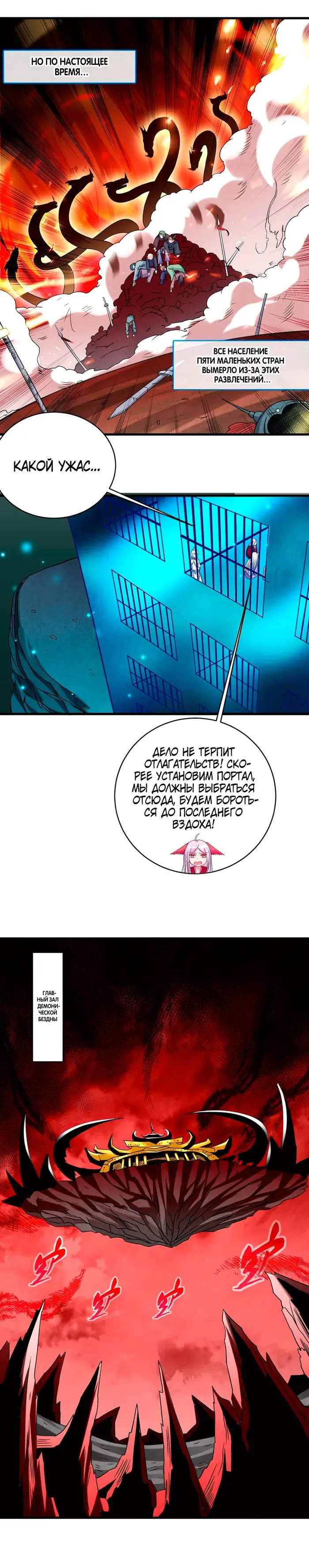 Страница 6