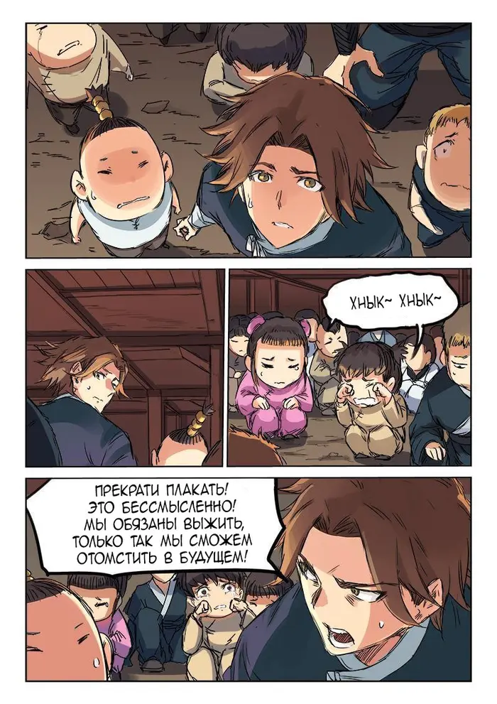 Страница 4