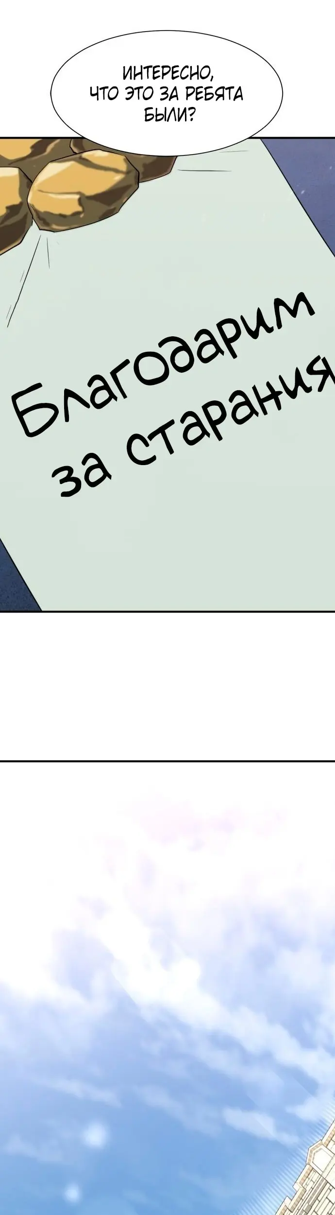 Страница 50
