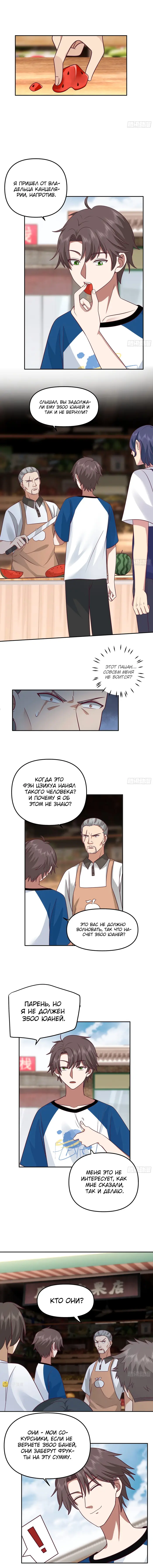 Страница 3