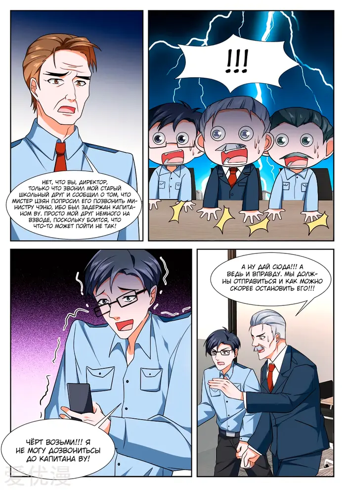 Страница 6