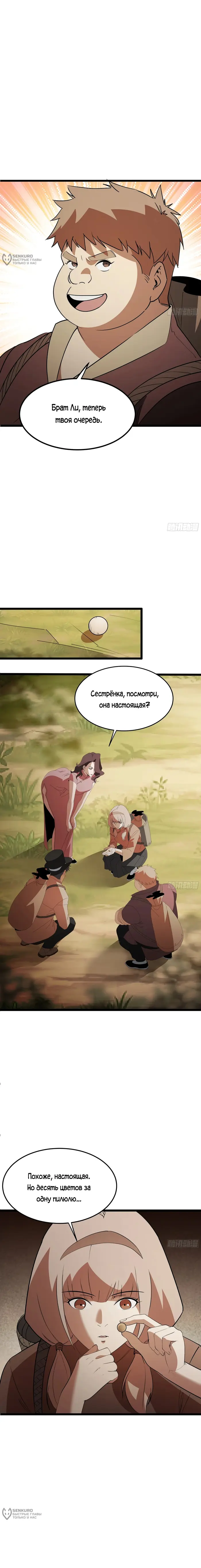 Страница 17