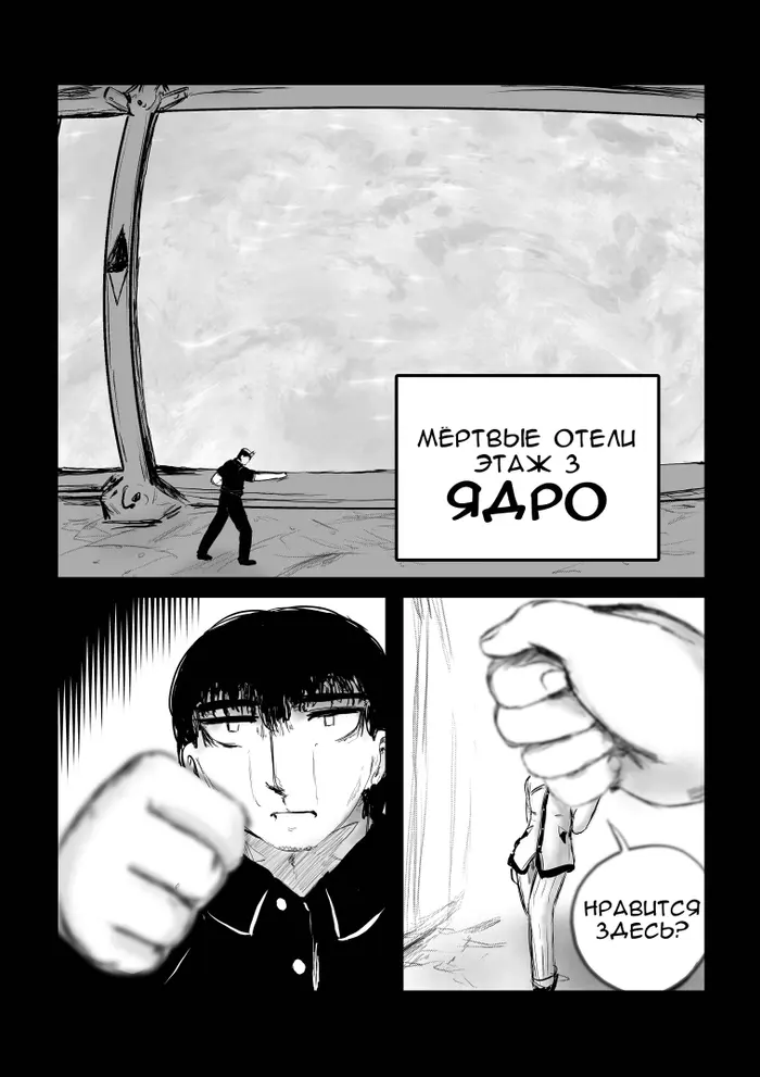 Страница 29
