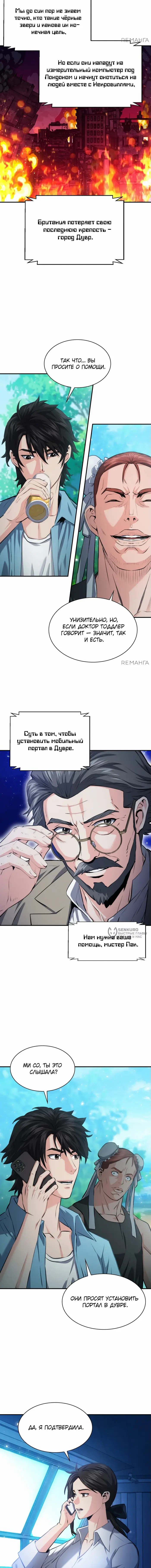 Страница 6