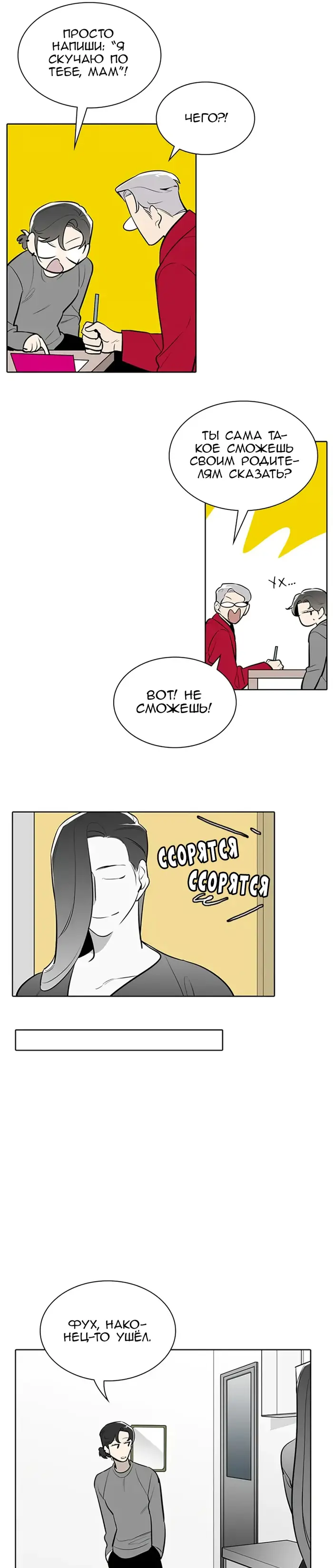 Страница 25