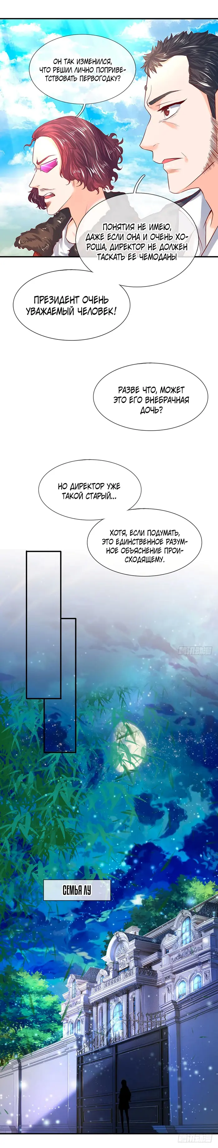 Страница 7