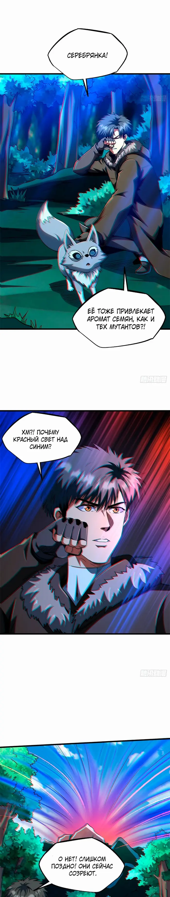 Страница 11