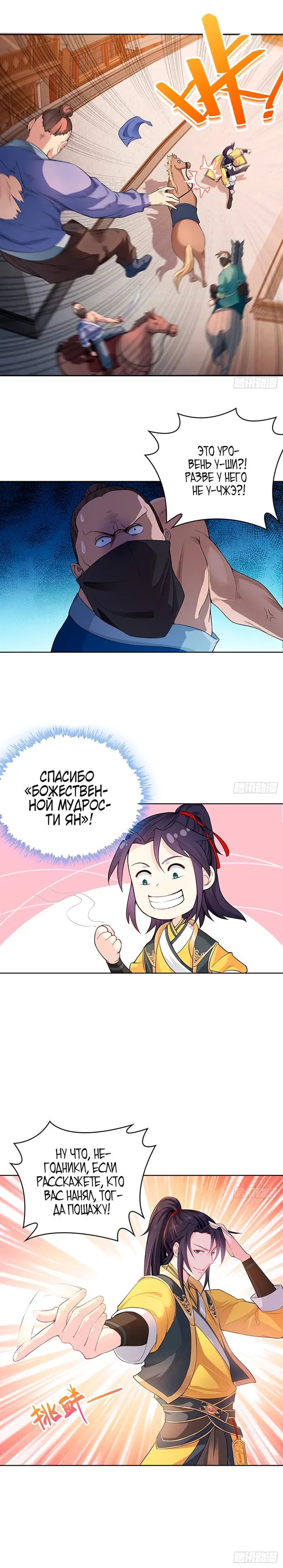 Страница 3