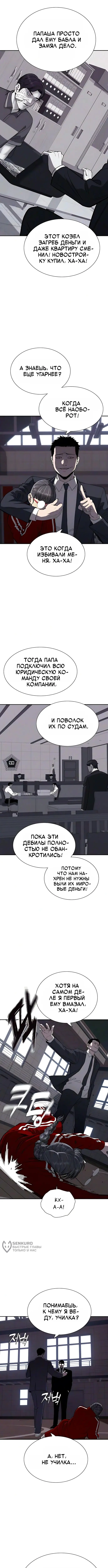Страница 9