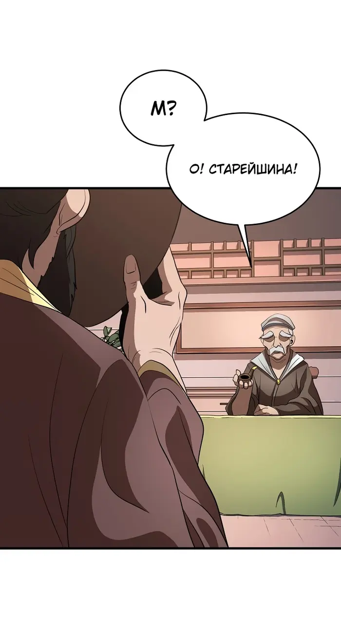 Страница 69