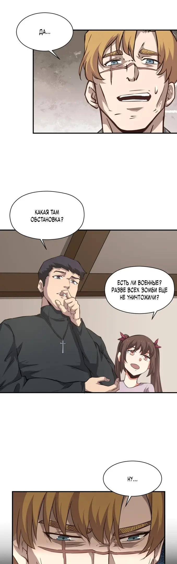 Страница 14