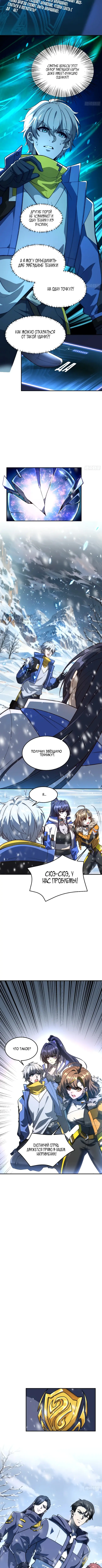 Страница 7