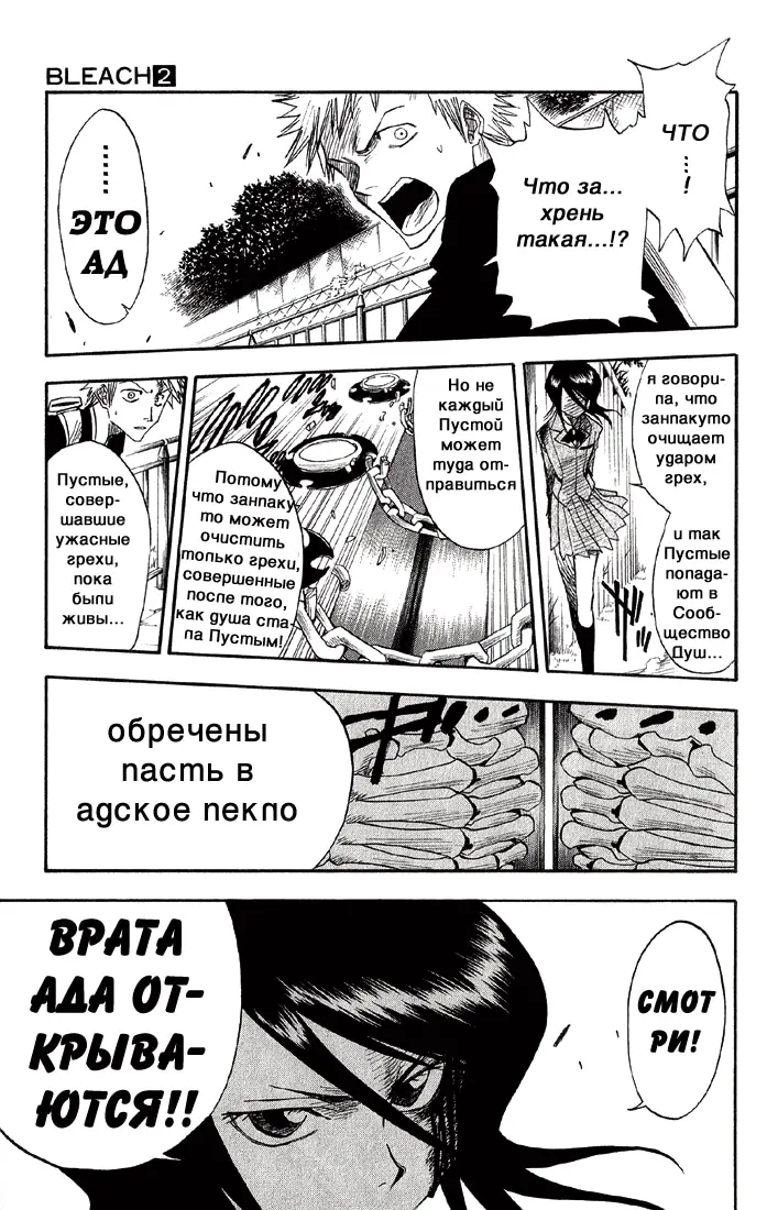 Страница 11