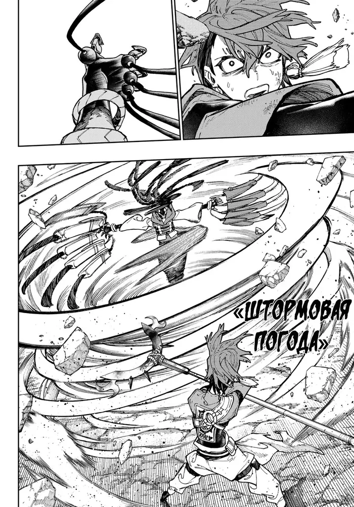 Страница 9