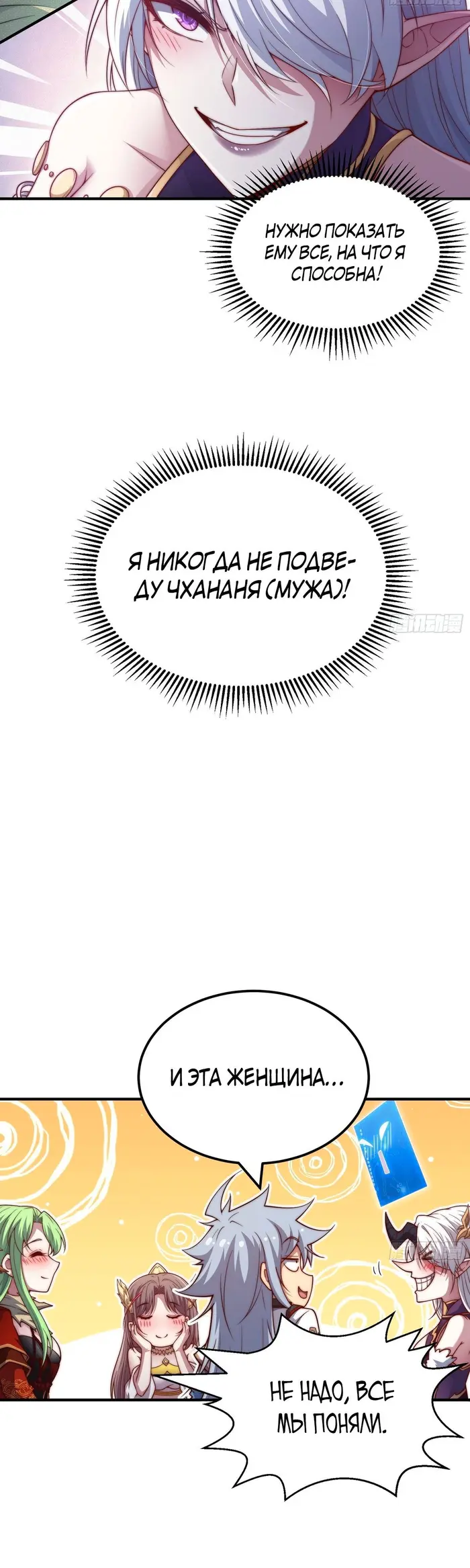 Страница 30