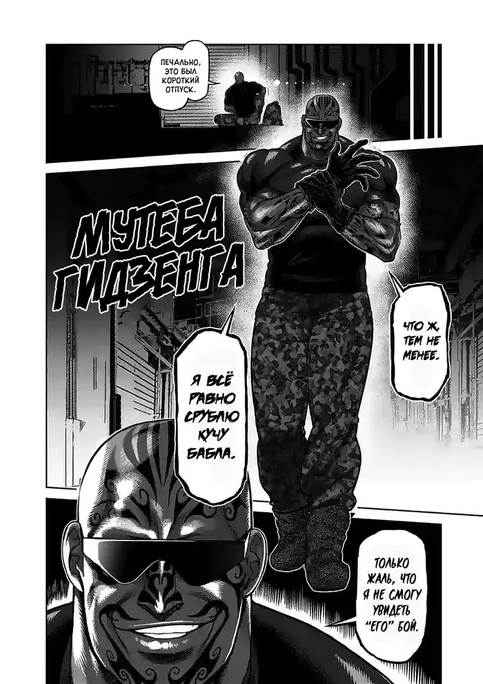 Страница 6
