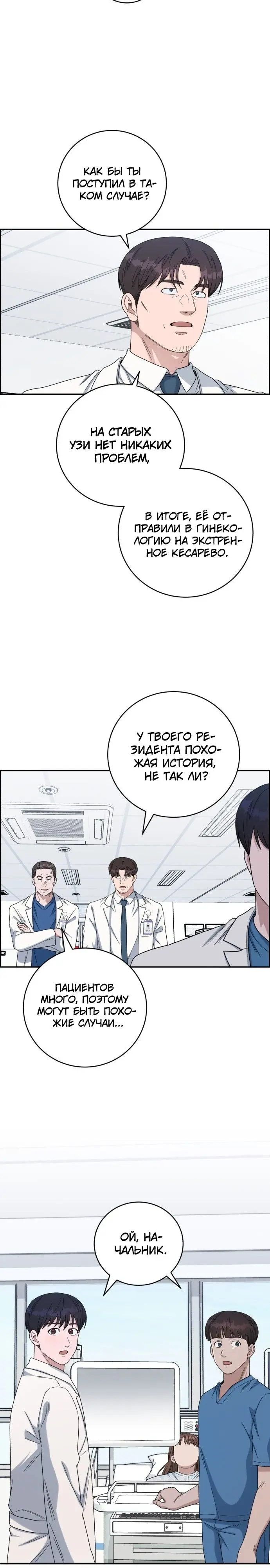 Страница 9