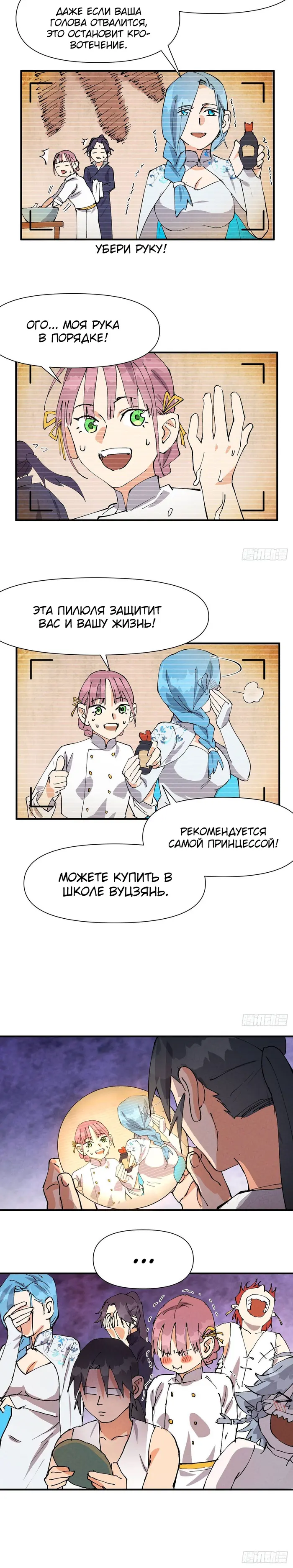 Страница 3