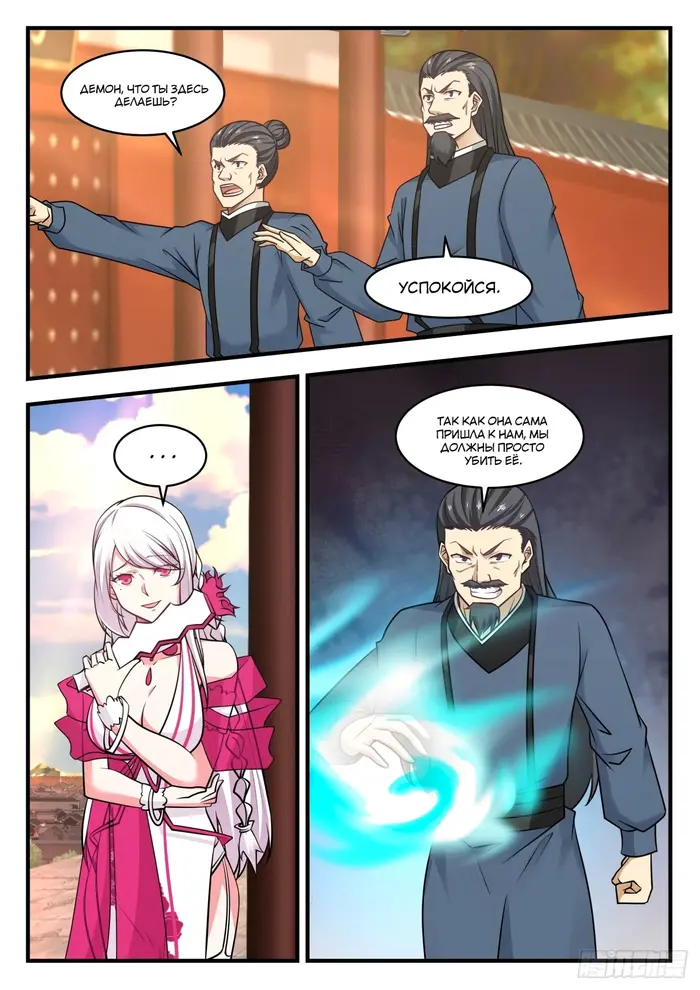 Страница 12