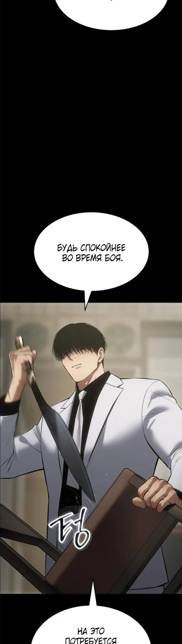Страница 55