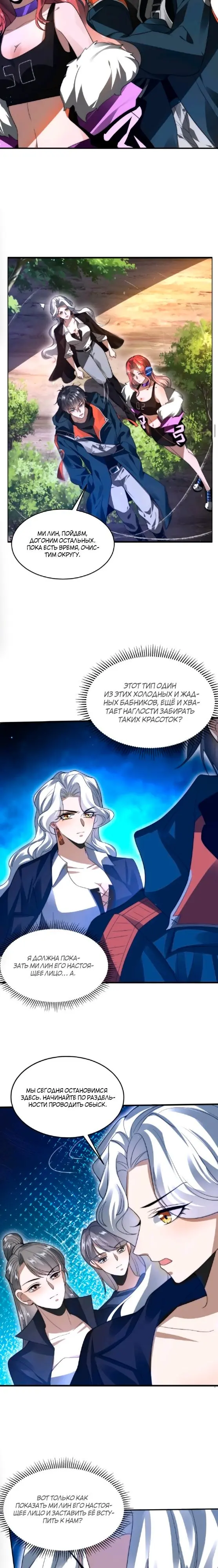 Страница 5