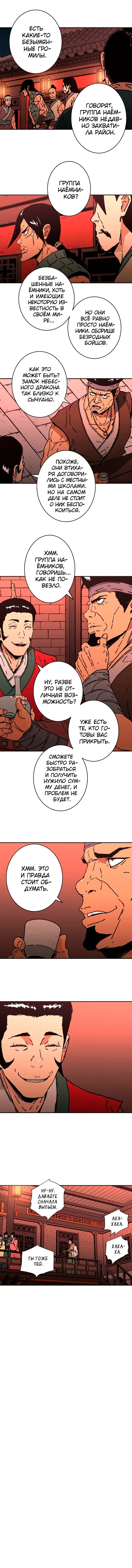 Страница 9