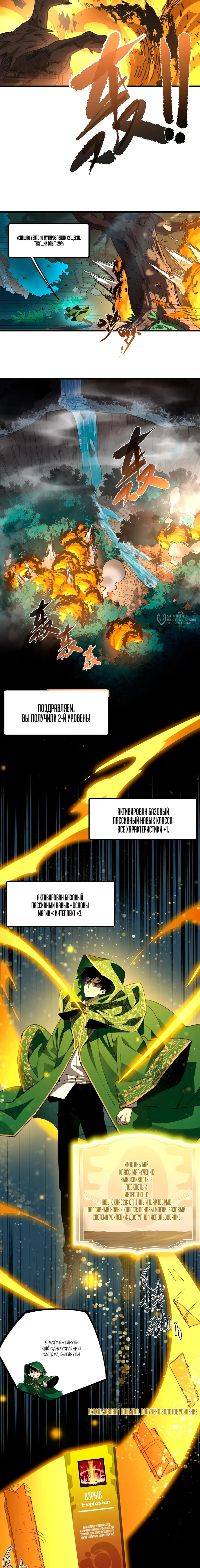 Страница 19