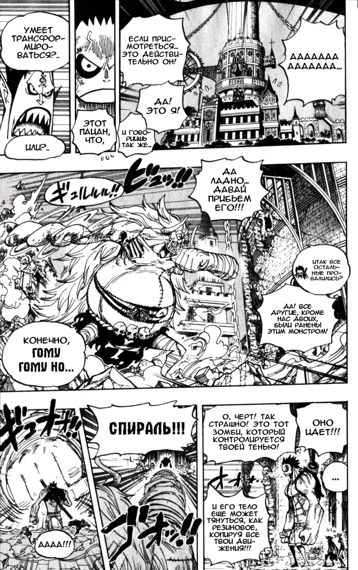 Страница 12