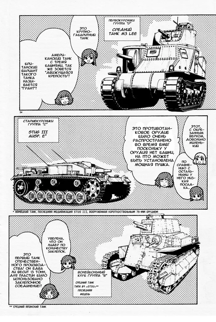 Страница 34