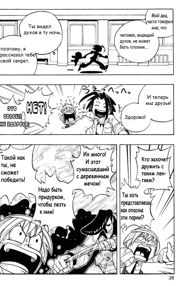 Страница 35
