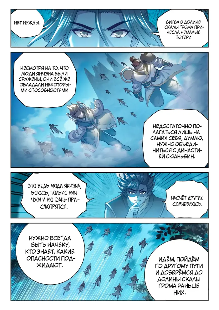 Страница 4